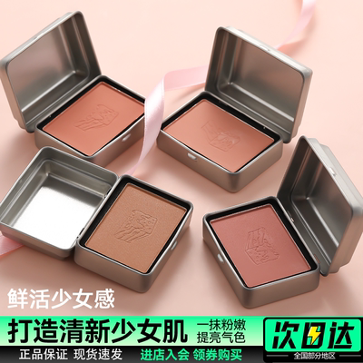 半岛铁盒腮红胭脂修容伪素颜