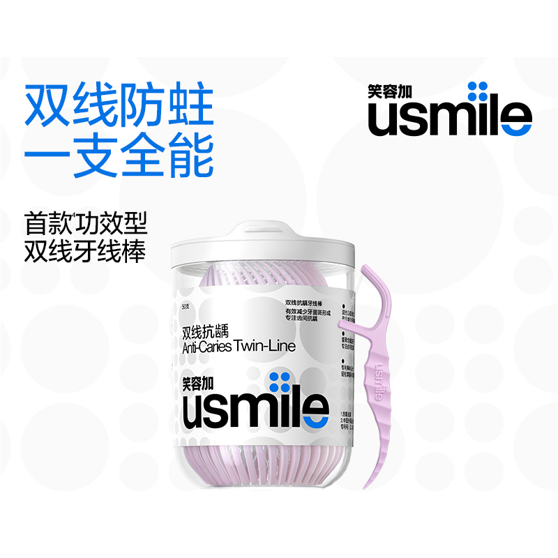 笑容加usmile牙线一次性超细薄荷