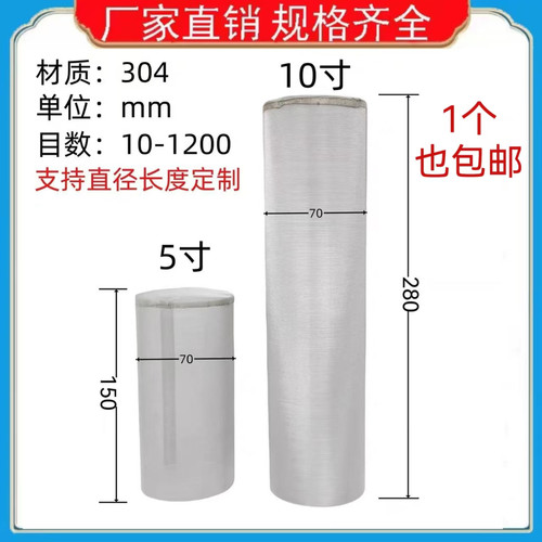 不锈钢过滤网袋管道过滤器滤网