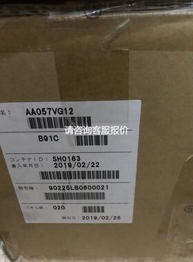 5.7寸工业液晶屏AA057VG12 AA057VF