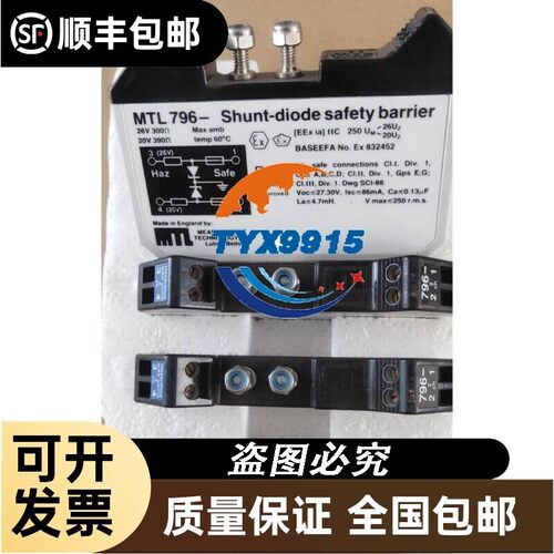 全新MTL796安全栅