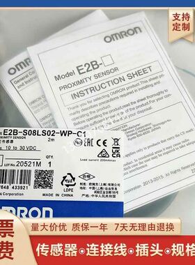 接近开关E2B-S08LS02-WP-C1S08LS01-MC-C1S08KS02-MC-B1传感器议