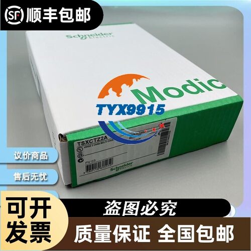 Schneider TSXAMZ600 TSXCTZ1A TSXCTZ1B全新