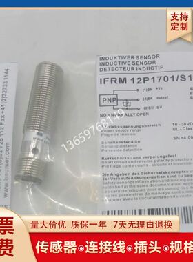 堡盟IFRM12N15001-S14L12P1701S14L18P17A3-S14L电感式传感器