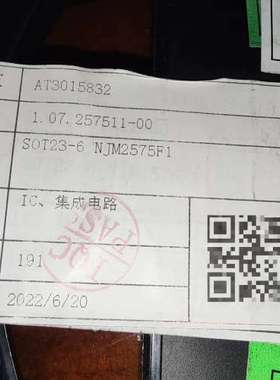 一点样品NJM2575F1有191pcs，