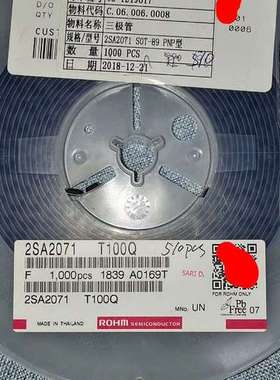 2SA2071有(510+1190+1775)共3470pc