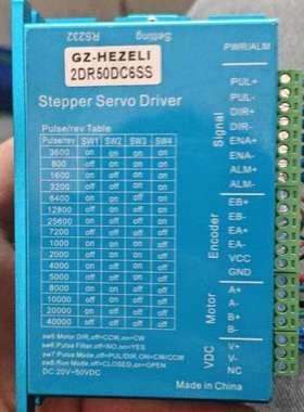 GZ-HEZELI 步进伺服驱动器2DR50DC6SS，蓝色
