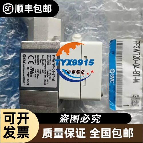 全新流量开关PF3W720-04-AT-M /PF2W711-N06-67销