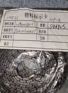 STM103WAIDA，两段(350+196)共546pcs