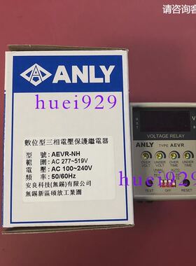 台湾安良ANLY保护继电器 AEVR-NH