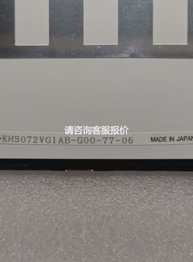 KHS072VG1AB-G00液晶屏