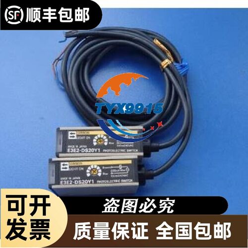 光电开关E3E2-DS20Y1 E3E2-R1Y2 E3E2-3DY2 E3E2-DSY1