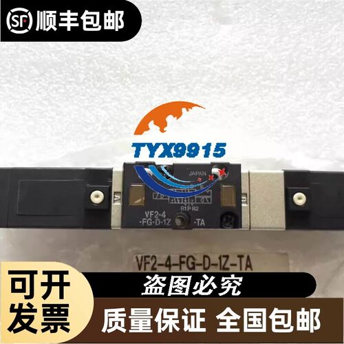 电磁阀VF2-4-FJG-D-3Z-TA 销售价
