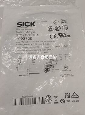 SICK传传感器GTB2F-N1131货号1093725实物拍