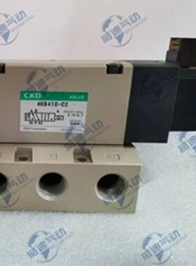 现货CKD电磁阀4KB319LS4KA310M1D24GB330E2K4GE330E2C
