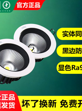 雷士照明LED射灯COB嵌入式天花射灯NLED1101D 1102DB 1103D 1104D