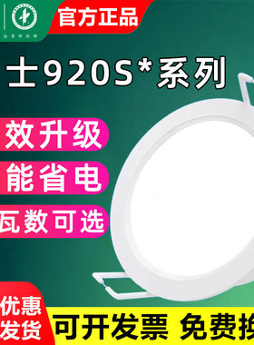 雷士led筒灯客厅防雾嵌入式孔灯8W12W15W18W4寸5寸9204 9205 9206