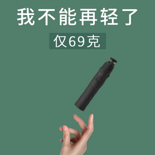 太阳城碳纤维日系超细便携太阳伞