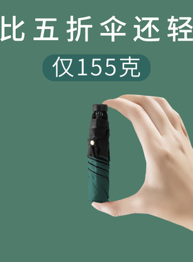 太阳城超轻太阳伞遮阳防晒防紫外线女折叠晴雨伞两用小巧便携铅笔