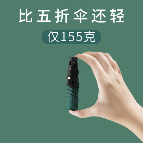 超轻折叠晴雨伞两用太阳伞遮阳