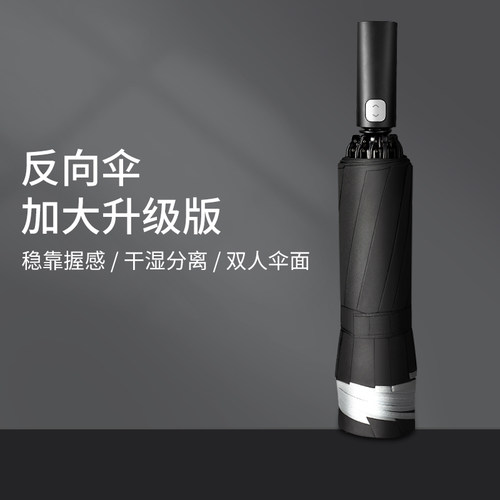 全自动男士折叠雨伞晴雨两用大号