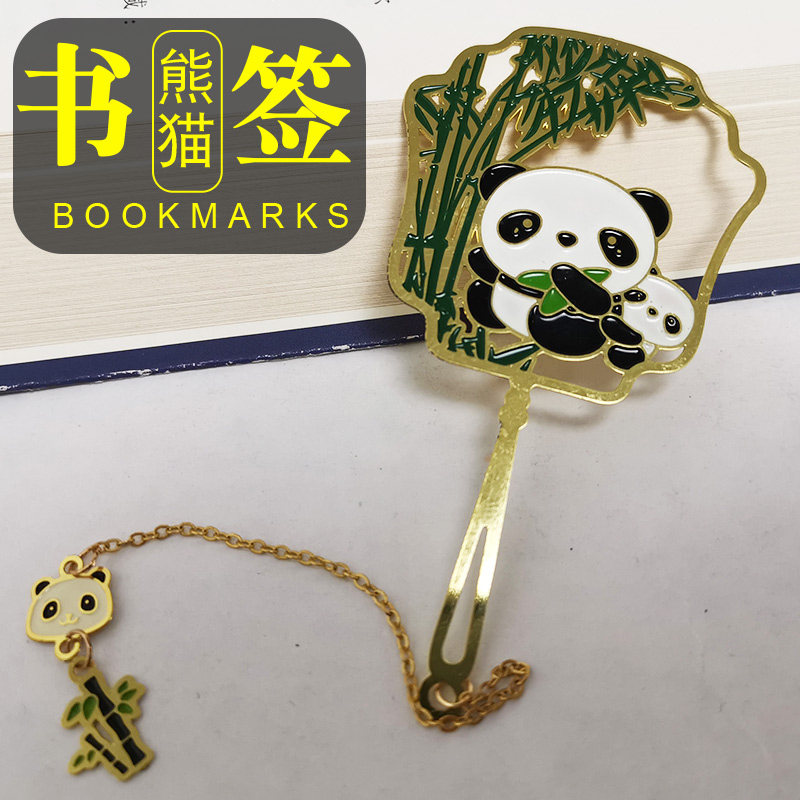 书签金属古典中国风大熊猫镂空学生用简约创意艺术文艺叶脉扇形