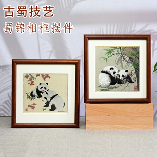 非遗蜀锦蜀绣熊猫摆件中国特色礼物送老外成都伴手礼出国商务礼品