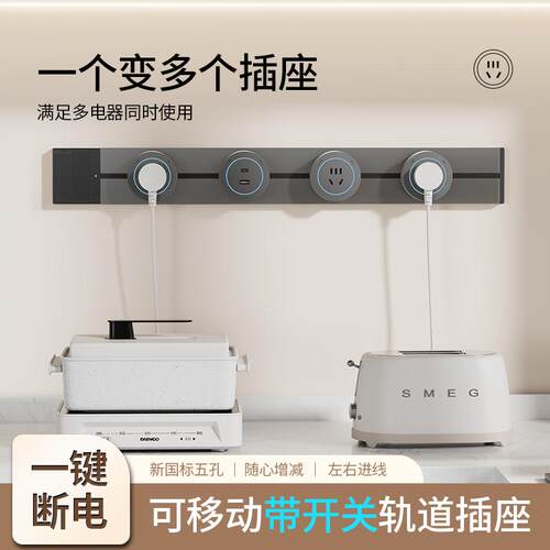 东特电力滑大功率8000W轨道插座