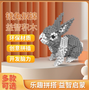 咔卡得乐积木小颗粒玩具益智拼装儿童男女生日礼物动宠物前兔似锦