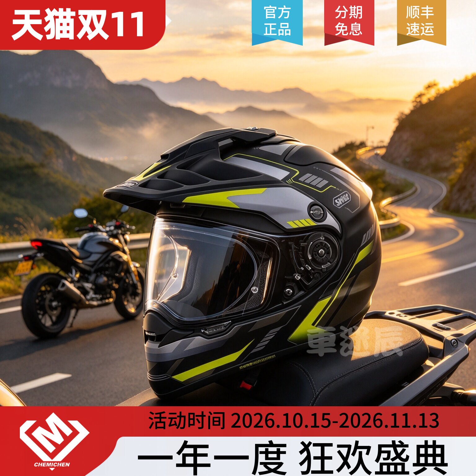 日本SHOEI拉力盔HORNET ADV摩托车头盔机车越野盔全盔宝马巡航GS