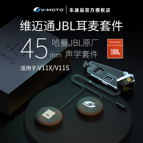 V11XV11S蓝牙耳机音效耳麦套件