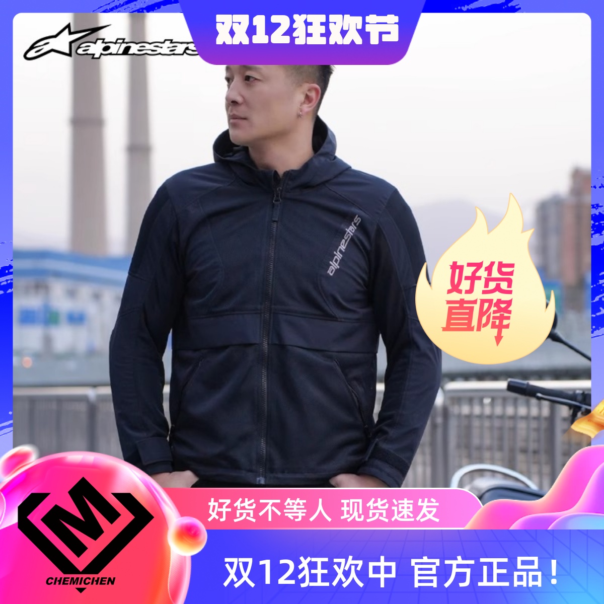 A星夏季骑行服防摔机车服休闲