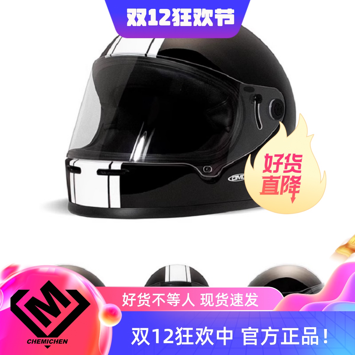 意大利DMD碳纤维复古全盔摩托车头盔男女士机车巡航通勤四季通用