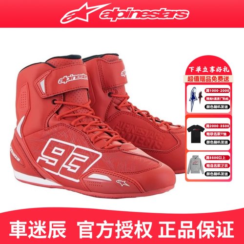 A星马奎斯联名摩托车骑行靴短靴