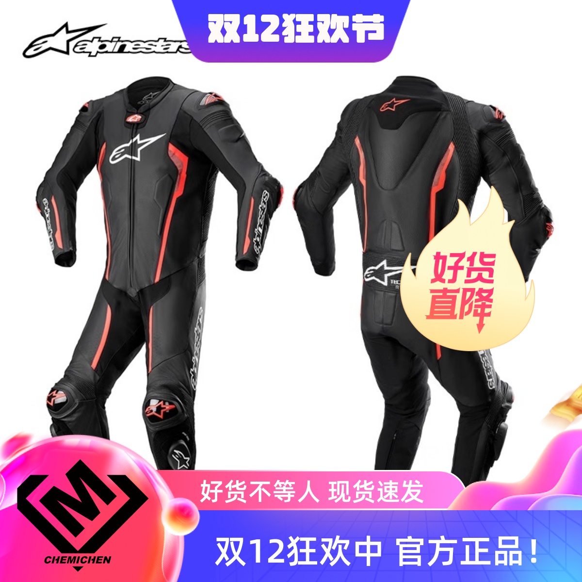 A星四季摩托车连体皮衣赛道