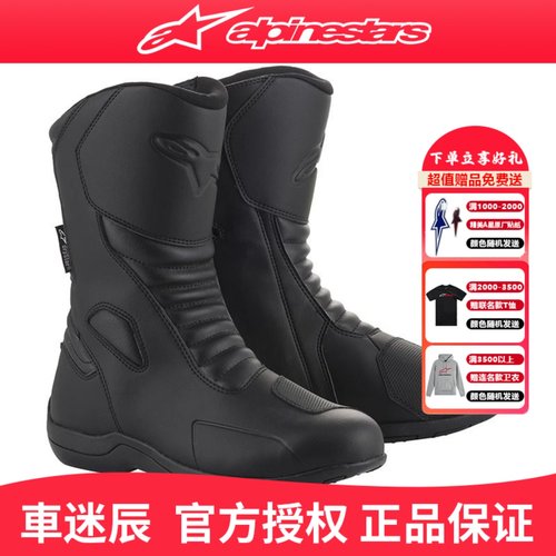 A星四季防水拉力靴摩托车摩旅鞋