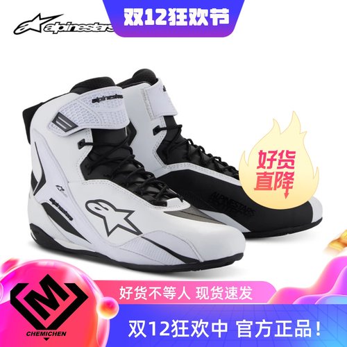 A星FASTER-4骑行靴防摔通勤