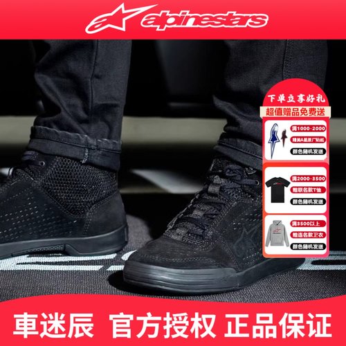 A星机车靴网眼骑行靴休闲短靴