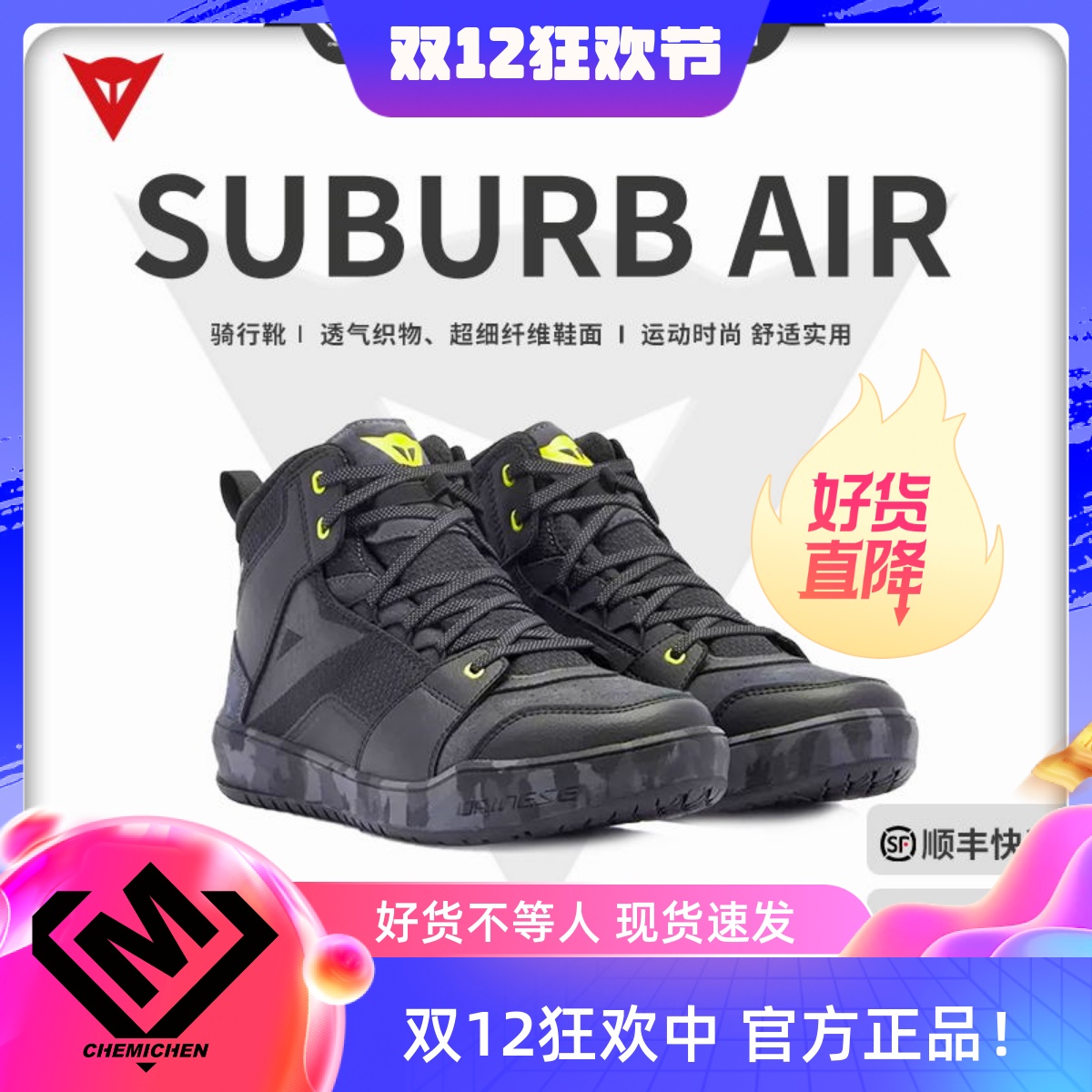 丹尼斯摩托车夏季透气骑行鞋