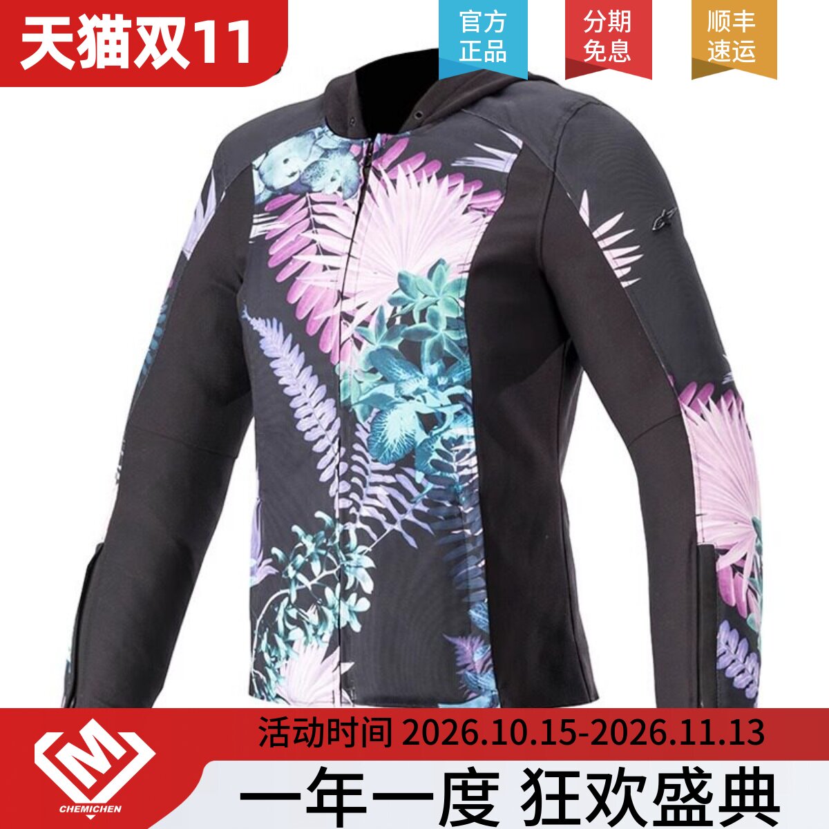 A星alpinestars女士摩托车骑行服休闲连帽女骑士装备机车外套BOND