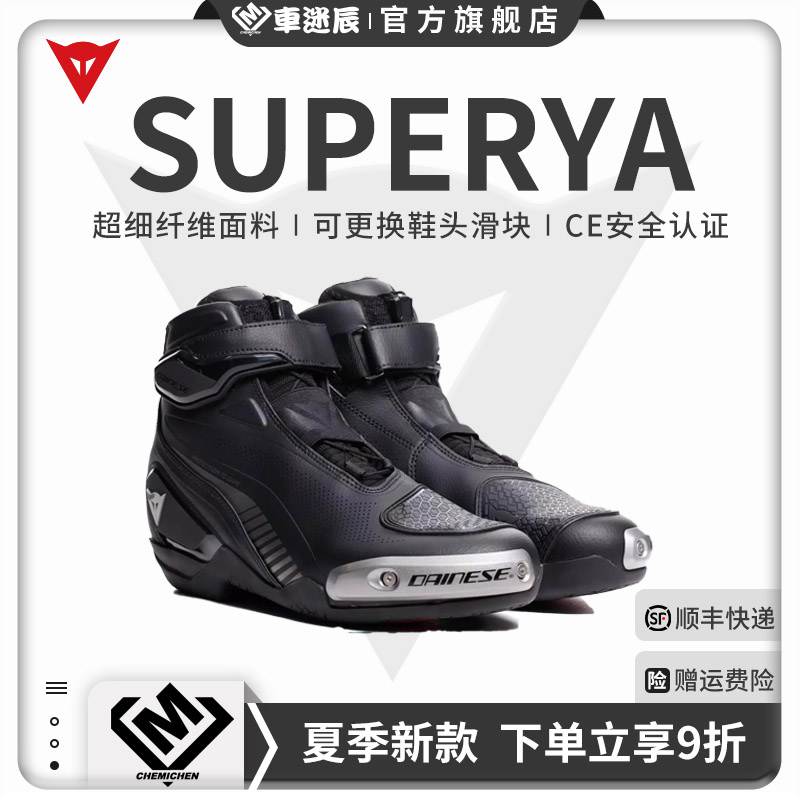 丹尼斯摩托车骑行鞋四季透气