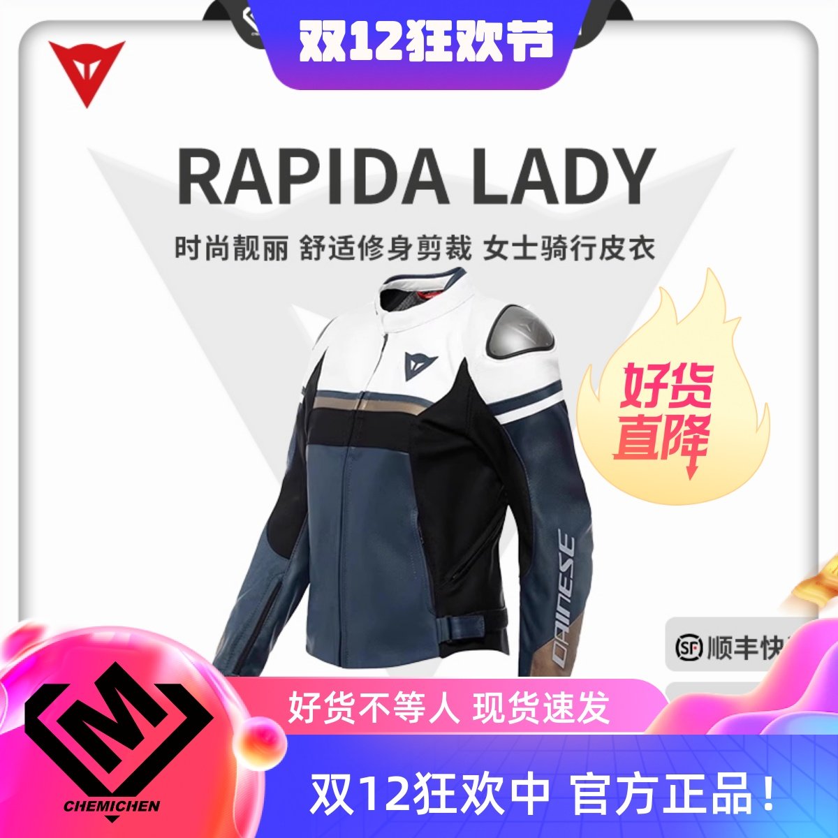 潮流精品，品质保证