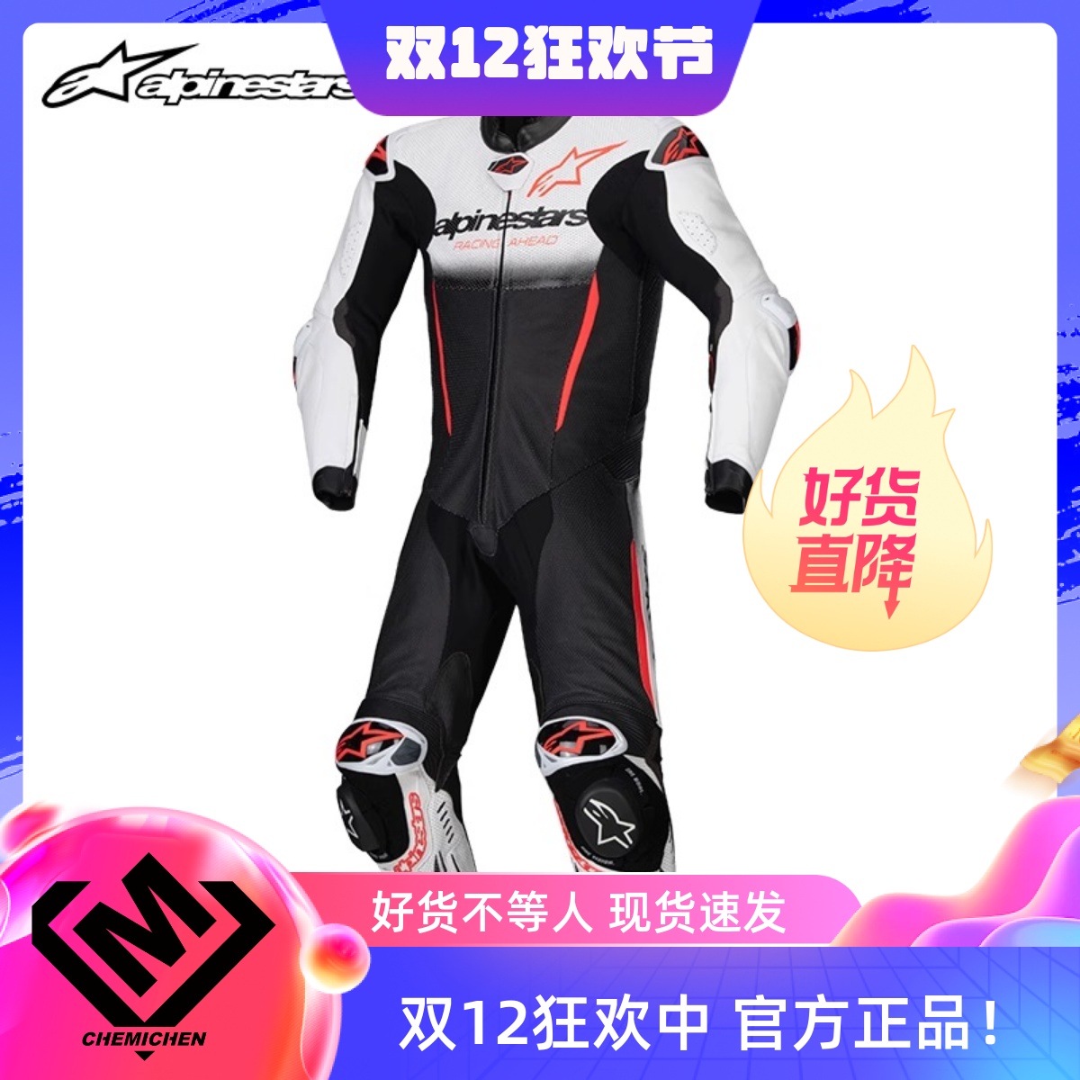 潮流精品，品质保证