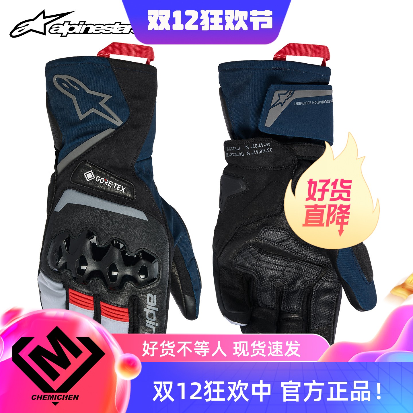 a星冬季摩托车手套保暖防水防摔