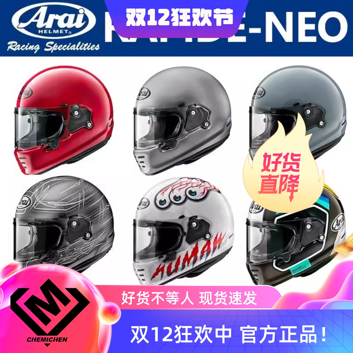 ARAI复古RAPIDENEO摩托车头盔