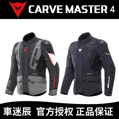 DAINESE冬季越野摩托车夹克