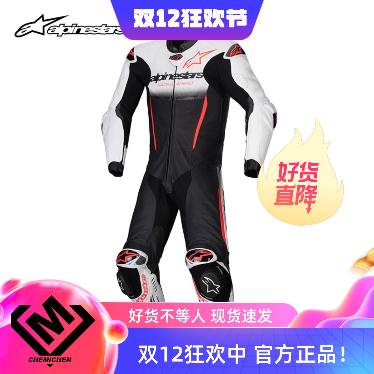 潮流精品，品质保证