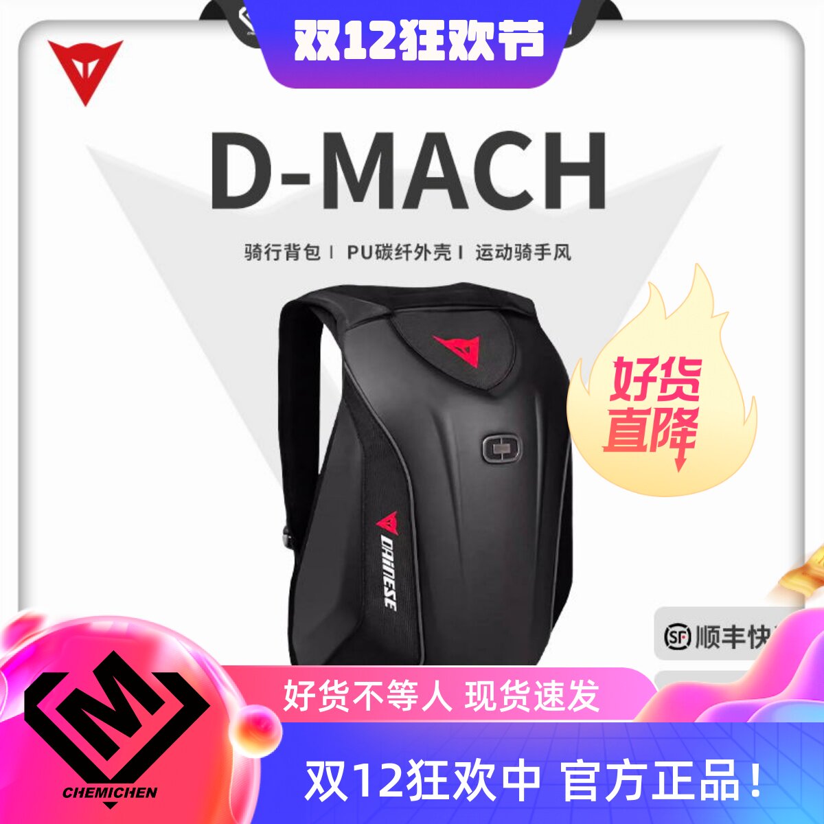 丹尼斯摩托车骑行背包防雨双肩包