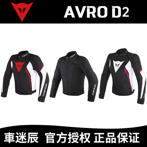 丹尼斯保暖摩托车骑行服