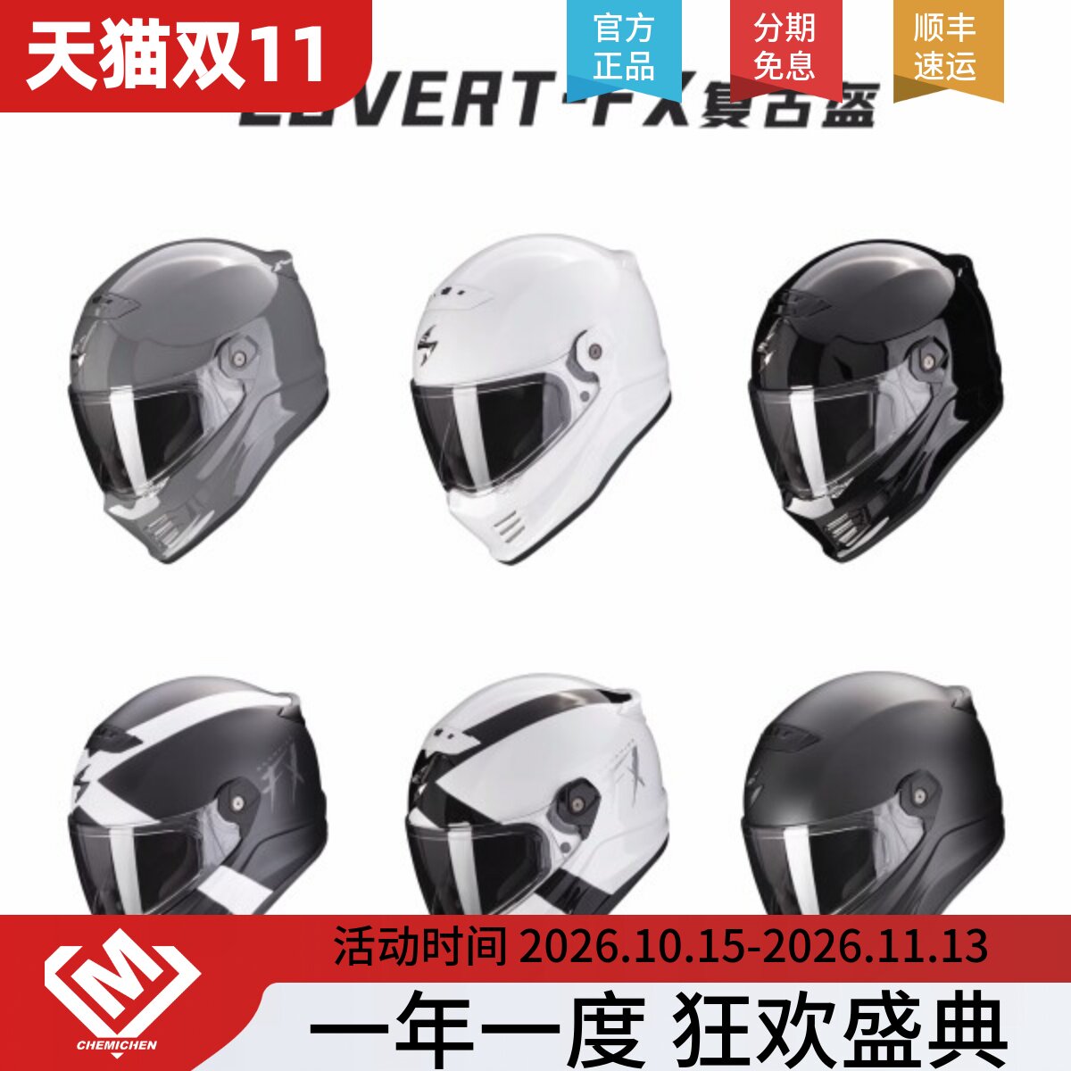 美国Scorpion EXO 蝎子摩托车头盔个性复古全盔四季男女COVERT FX